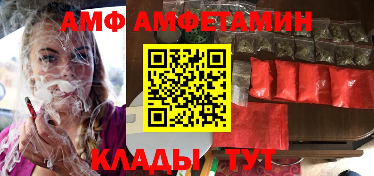 Amphetamine 98%  Вход с VPN  АМФЕТАМИН  Волгодонск 