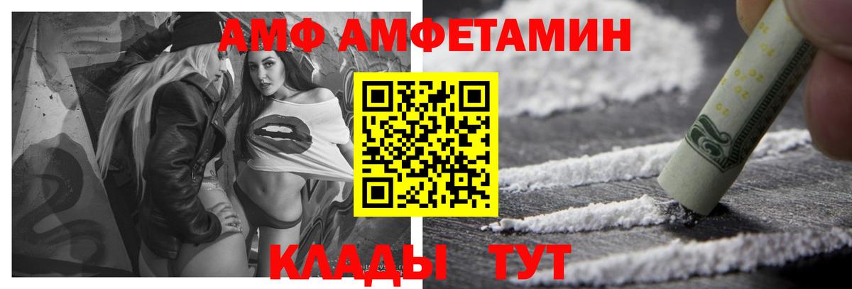 Амфетамин 97% Волгодонск