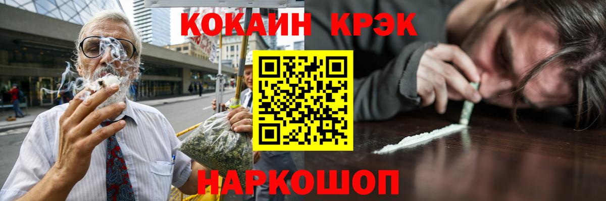 КОКАИН Эквадор  Вход с VPN  Cocaine Columbia  Волгодонск 