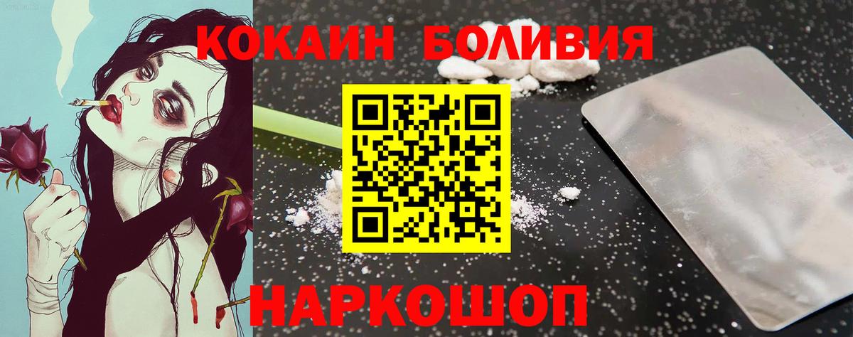 КОКАИН 97% Волгодонск