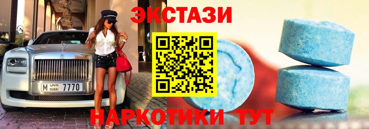 Экстази 280 MDMA Волгодонск