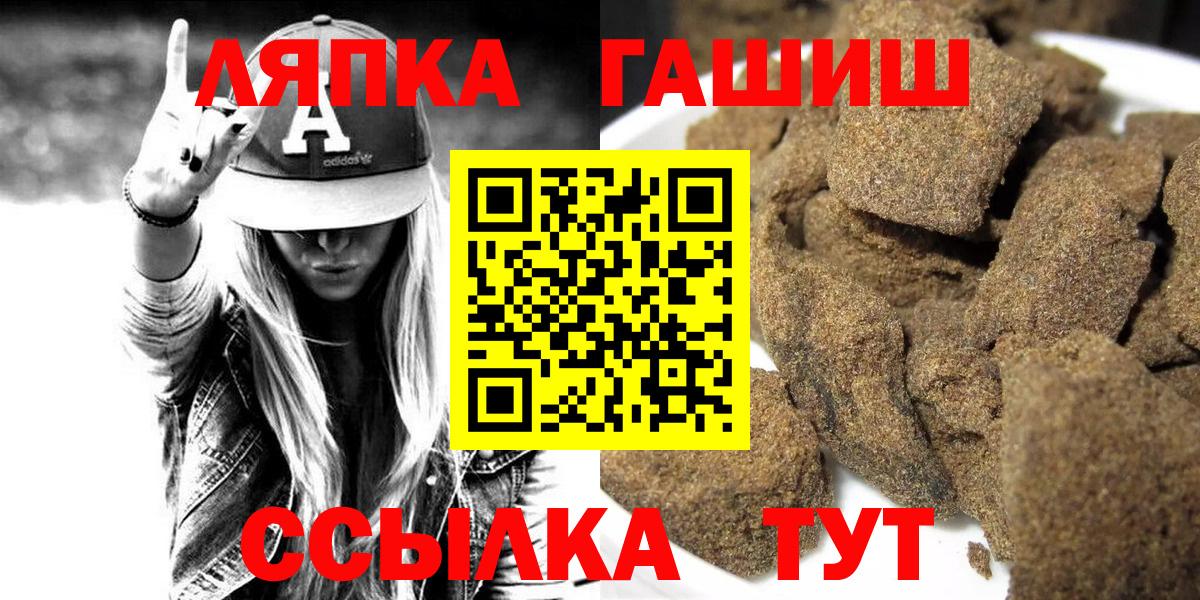 Волгодонск  Гашиш убойный  Вход с VPN 