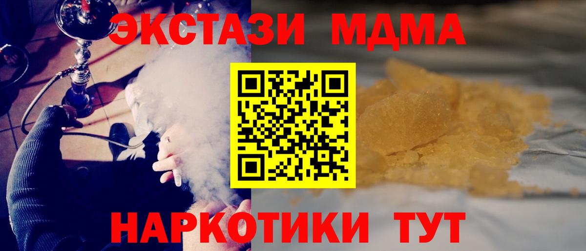 MDMA crystal  МДМА crystal  Вход с VPN  МДМА  Волгодонск 