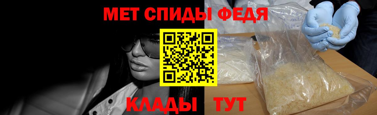 Первитин Methamphetamine Волгодонск