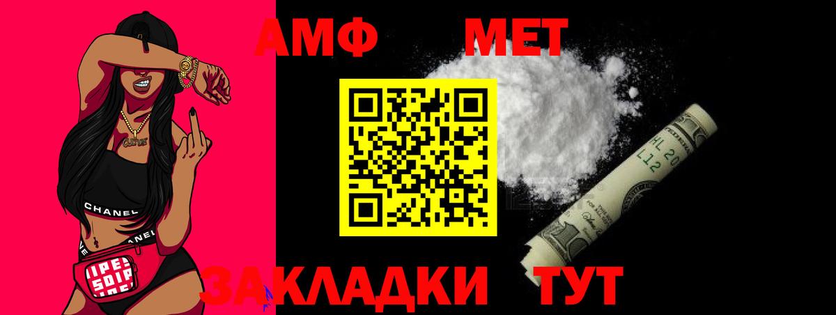 Метамфетамин кристалл  Метамфетамин кристалл  Вход с VPN  Волгодонск 