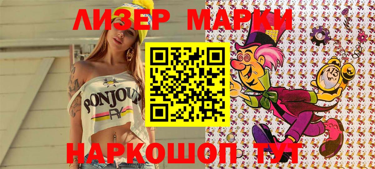 Марки NBOMe 1,8мг  Вход с VPN  Волгодонск  Марки NBOMe 1,8мг 