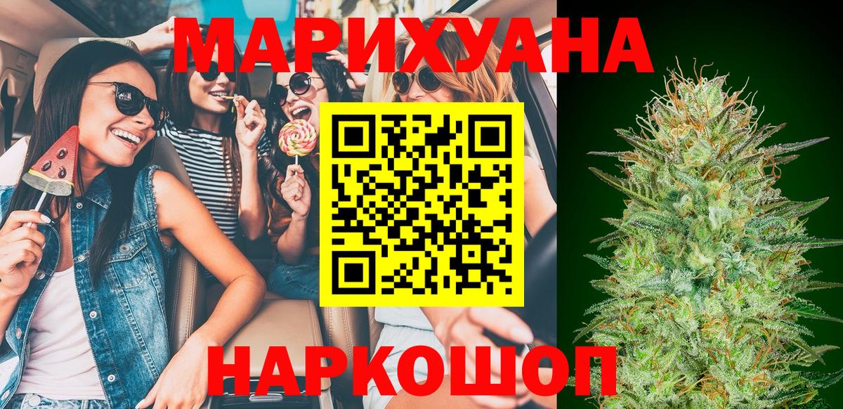 Бошки Шишки Ganja Волгодонск