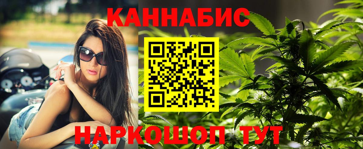 Шишки марихуана VHQ  Вход с VPN  Канабис ГИДРОПОН  Волгодонск 